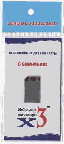 Универсальный адаптер